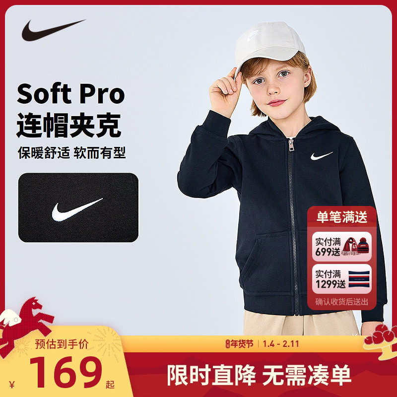 NIKE耐克童装儿童拉链连帽卫衣新款男女童加绒外套秋装NY2032244