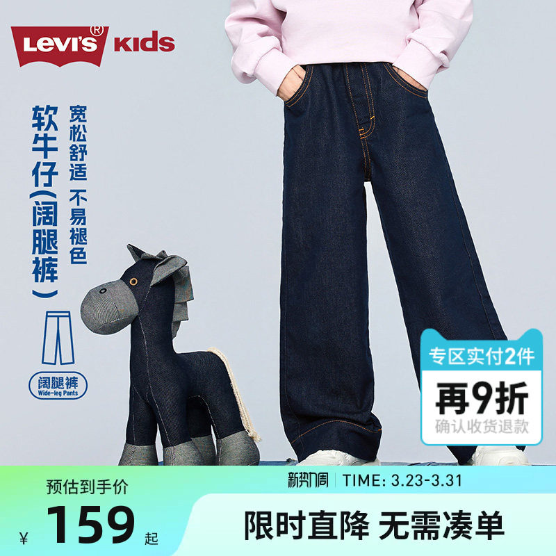 李维斯女童阔腿裤儿童牛仔裤2026春秋新款童装中大童长裤休闲裤潮