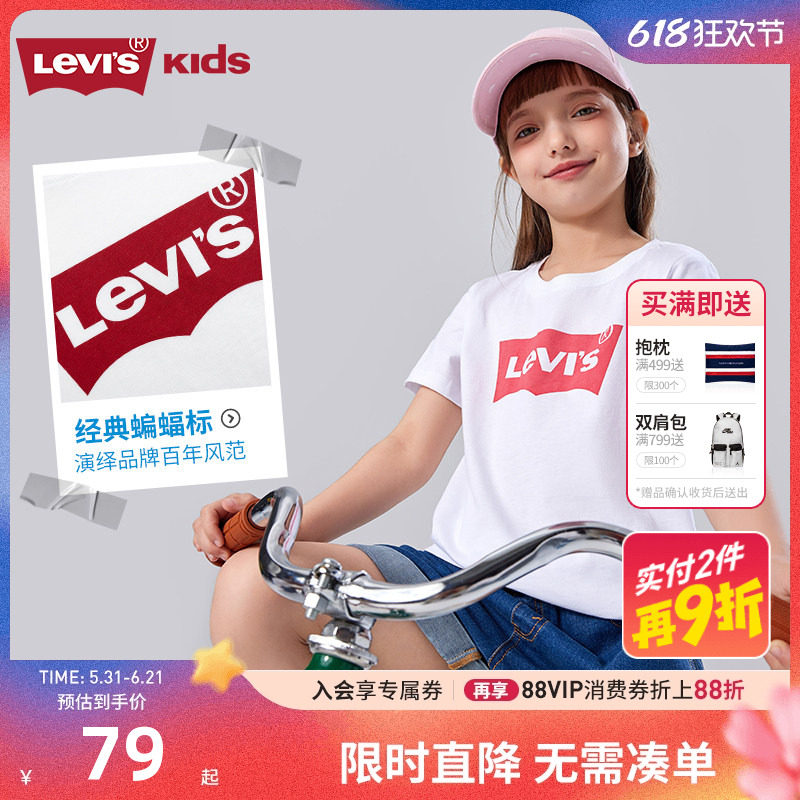 李维斯儿童短袖T恤新品上市
