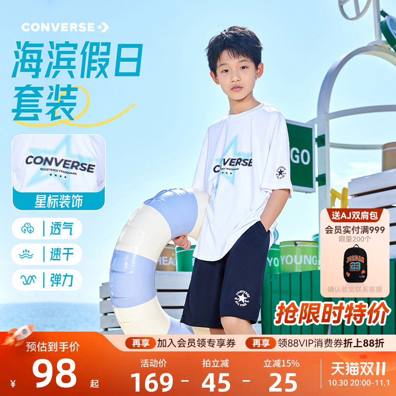 速干男童套装-匡威童装儿童短袖短裤2026夏季新款运动透气夏装潮