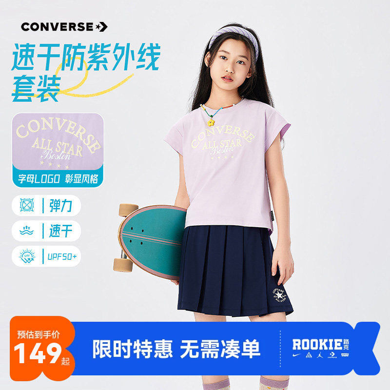 匡威儿童套装新品上市