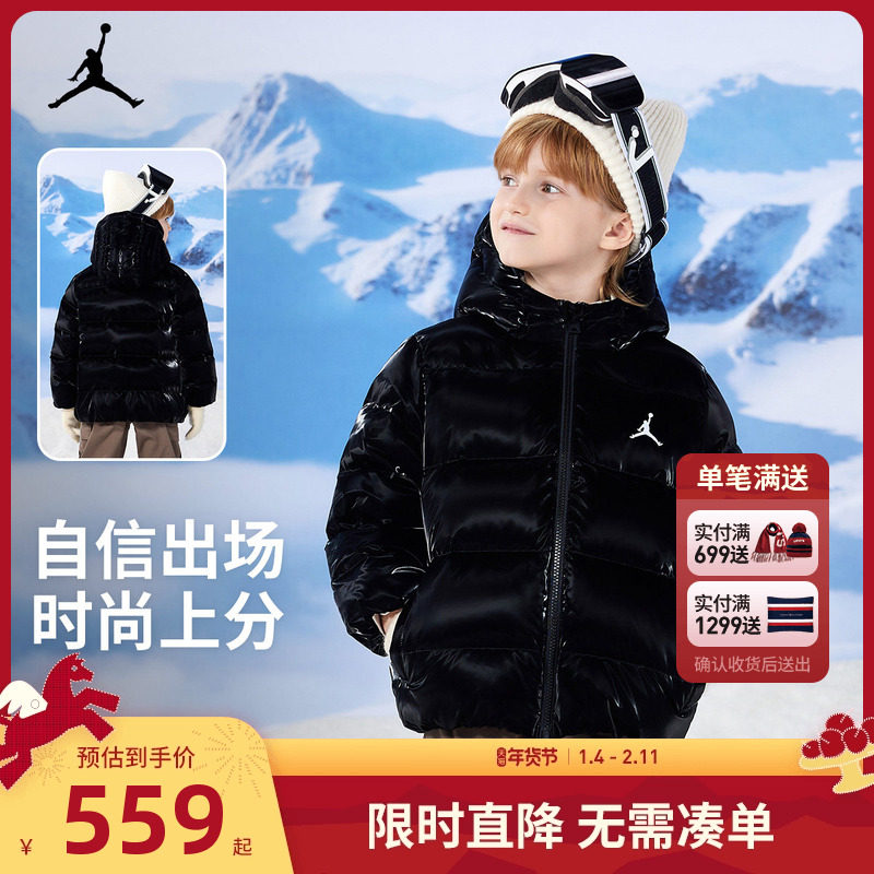 Jordan童装儿童羽绒服男童冬季新款女童保暖冬装JD2342022,童装/婴儿装/亲子装,羽绒服,淘宝优惠券,粉丝福利购,淘宝优惠卷