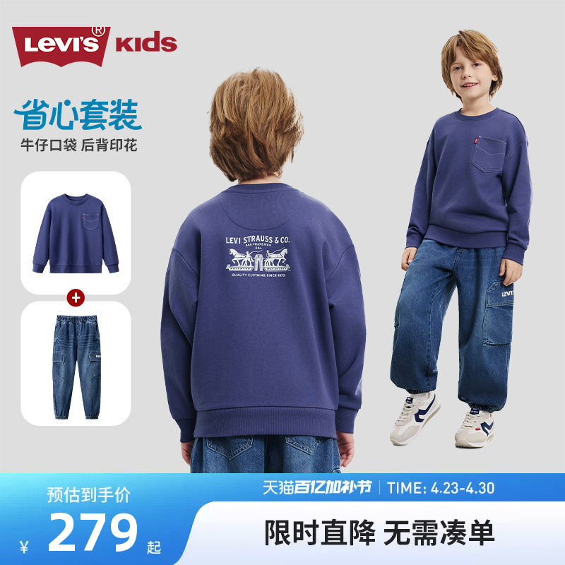 李维斯男童套装儿童卫衣牛仔长裤2026新款童装上衣裤子帅气休闲装