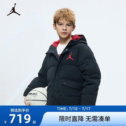 Jordan儿童装男童羽绒服2024冬中大童潮酷棉袄保暖外套JD2342014