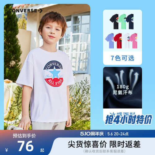 匡威短袖男女童T恤converse