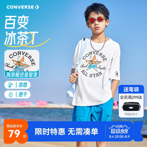 匡威儿童短袖T恤新品上市