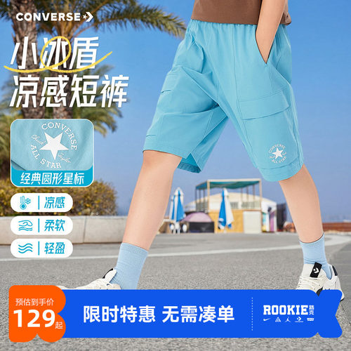 匡威儿童短裤新品上市