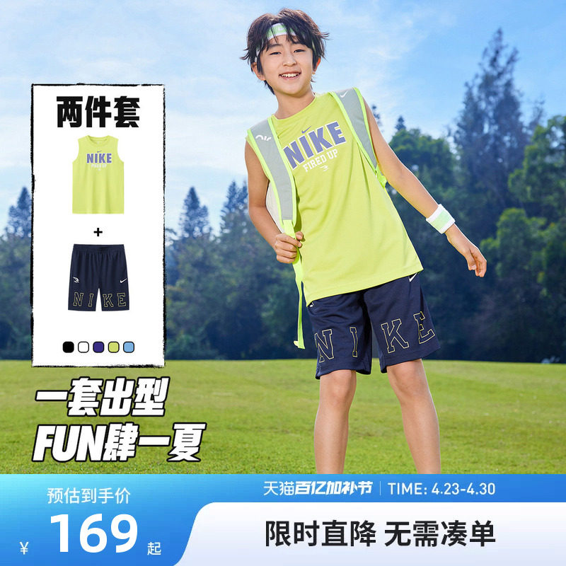 Nike 3brand儿童套装男童背心短裤中大童两件套运动夏装N32622279