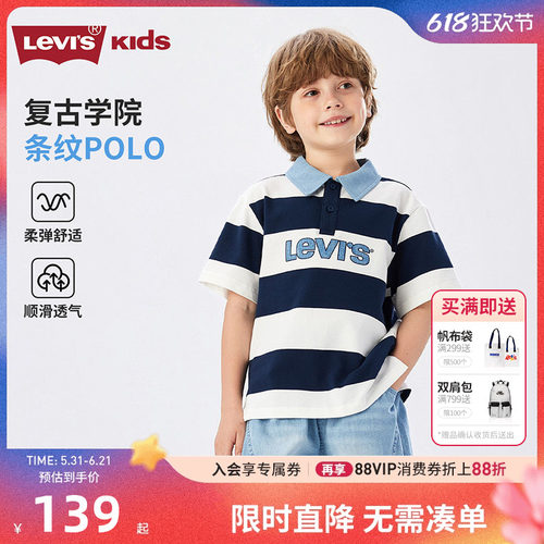 李维斯儿童短袖polo衫新品上市