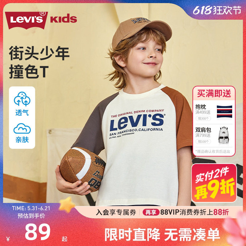 李维斯儿童短袖T恤新品上市