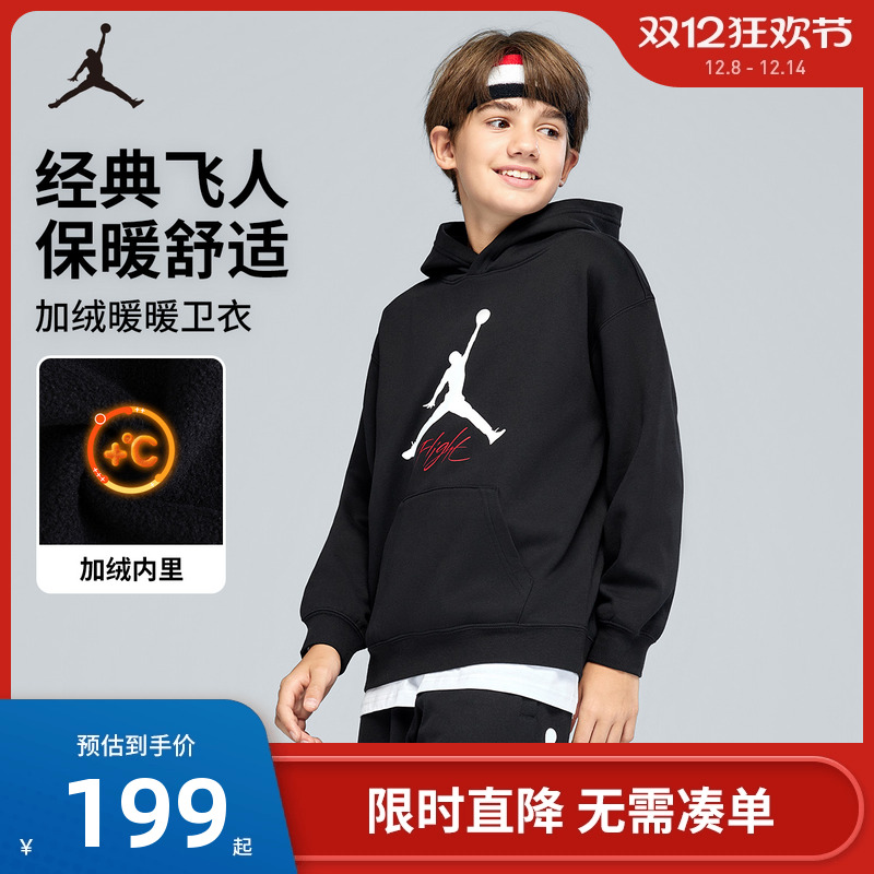 Jordan儿童卫衣新品上市