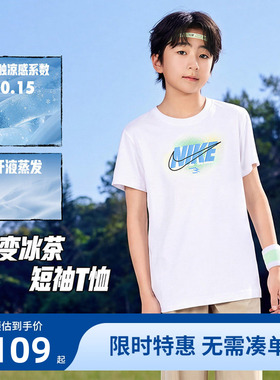 Nike 3brand童装男童短袖儿童凉感运动T恤上衣夏季新款N32622276