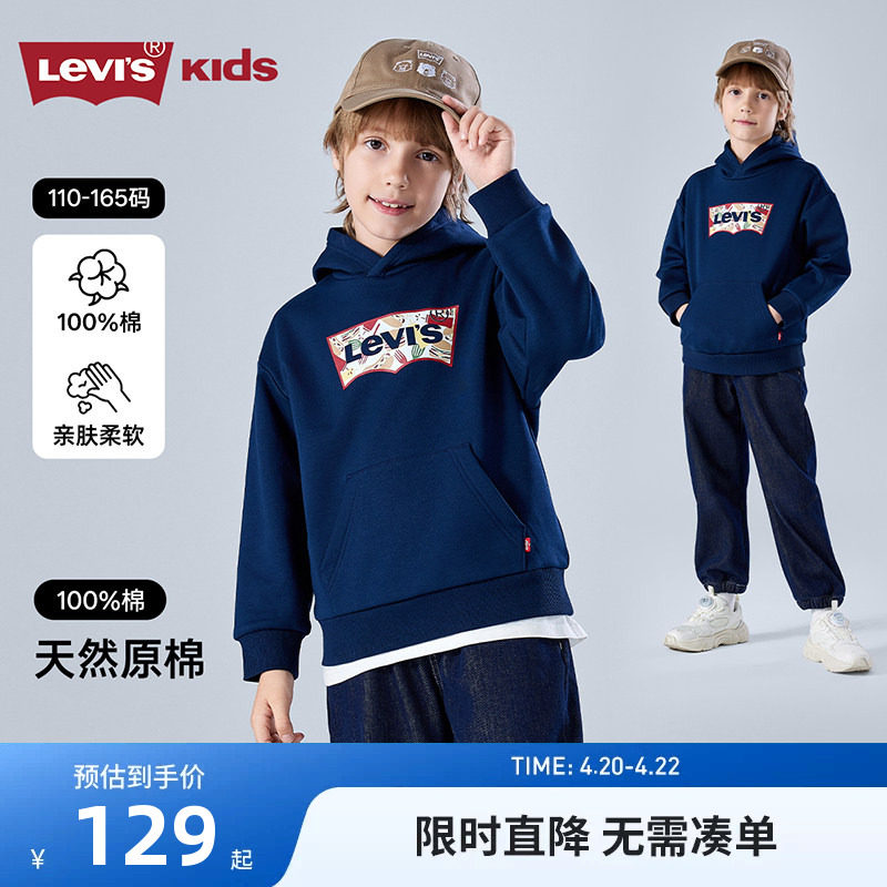 李维斯童装男童连帽卫衣春秋款2026新款儿童秋装女孩秋季上衣大童