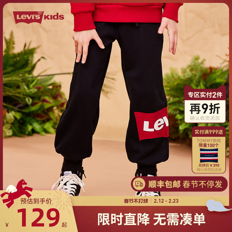 李维斯儿童装男童运动裤春秋新款女童长裤子中大童薄款经典卫裤潮