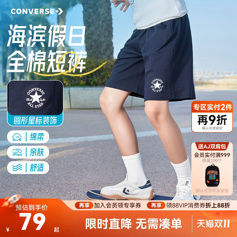 匡威男童短裤儿童裤子女童夏装2026新款童装中大童运动百搭五分裤