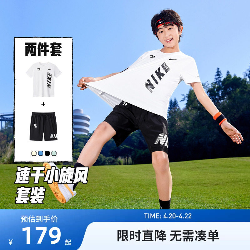 Nike 3brand童装儿童套装男童短袖短裤运动2件套夏季潮N32622273