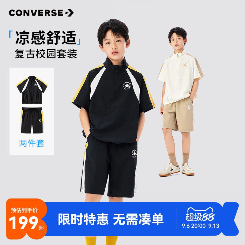 匡威儿童套装新品上市
