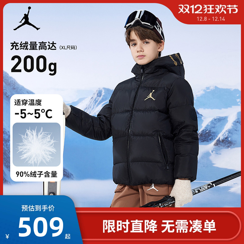 Jordan儿童羽绒服新品上市