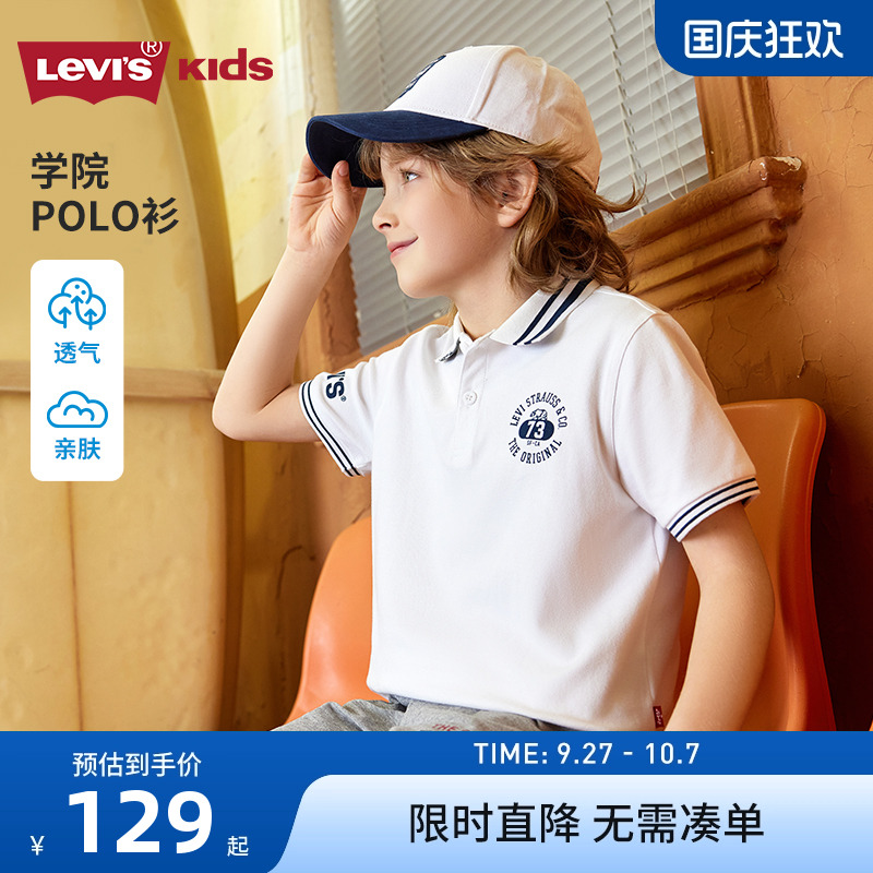 李维斯儿童短袖POLO衫新品上市