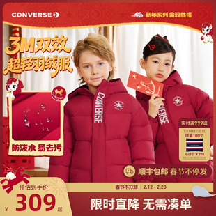 【拒水】匡威儿童羽绒服男女童冬装新年红冬新款保暖厚外套拜年服