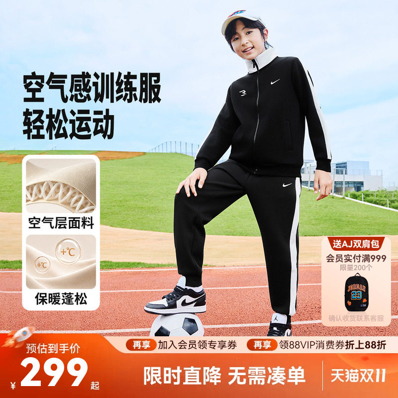 Nike 3brand童装儿童套装男女童卫衣卫裤2026新款运动装N32612174