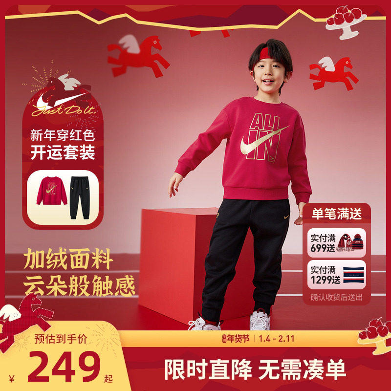 Nike 3brand童装男女童套装红色卫衣卫裤运动2件套秋冬拜年服加绒
