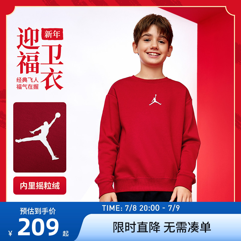 新年儿童红色卫衣Jordan新品上市
