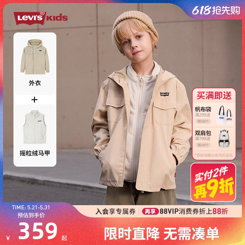 李维斯童装儿童2025秋装上衣两件套男童风衣外套摇粒绒单马甲套装