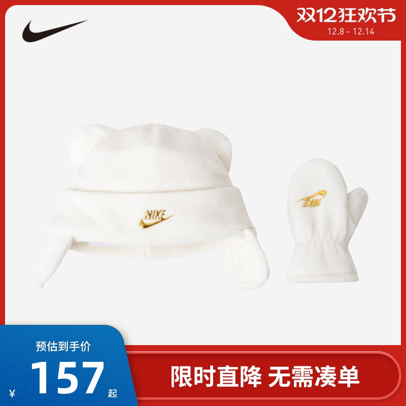 Nike儿童装男女童冷帽手套2件套宝宝冬季可爱保暖套装潮NY2343003