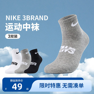 【3双装】Nike 3brand儿童袜子男女童运动袜秋冬新款学生柔软棉袜