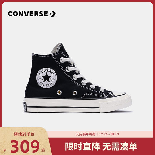 匡威高帮复古风儿童帆布鞋