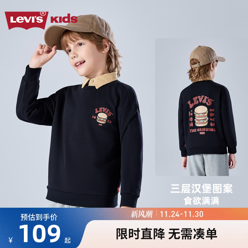 李维斯儿童卫衣新品上市