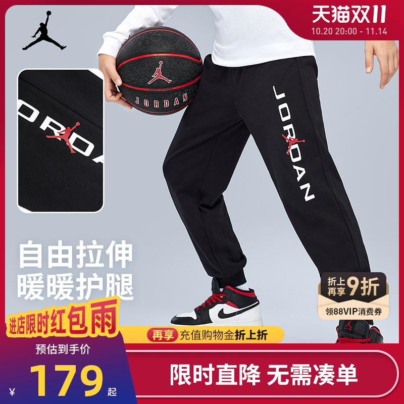 Jordan童装儿童裤子男童运动裤2025秋季新款中大童长裤休闲裤卫裤