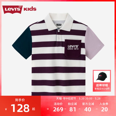 短袖童装Levi’s新品上市
