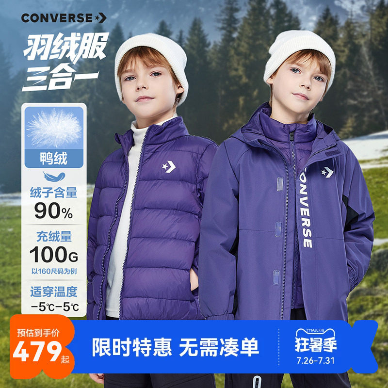 匡威儿童羽绒服夹克套装