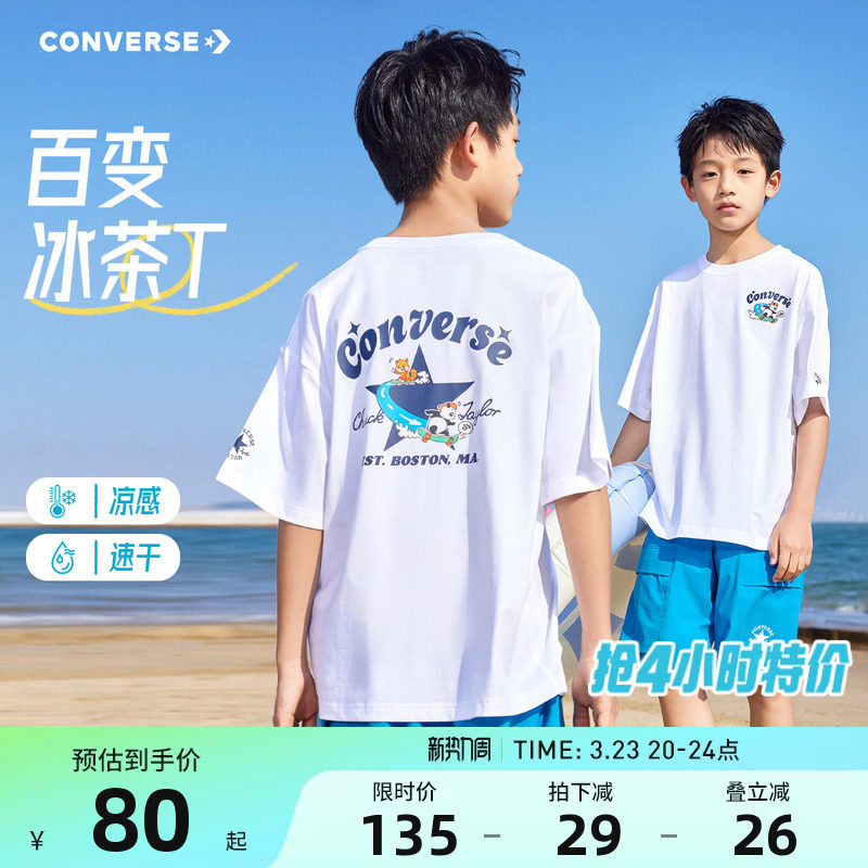 匡威【速干凉感男童T恤】儿童短袖夏季2026新款童装女童上衣宽松T