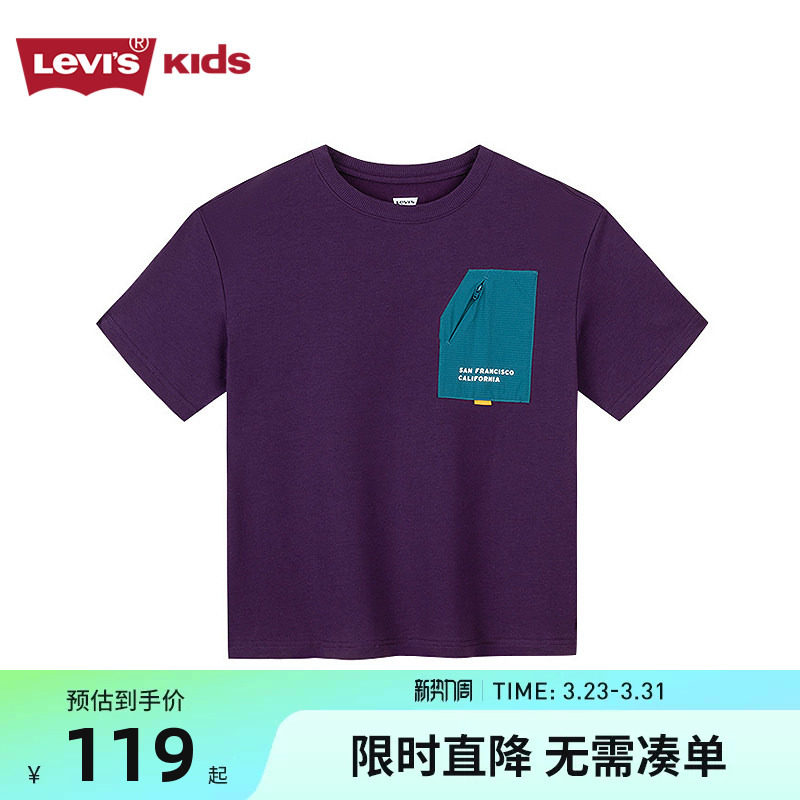 李维斯童装男童短袖t恤儿童夏装2026新款夏季半袖男孩大童上衣潮t