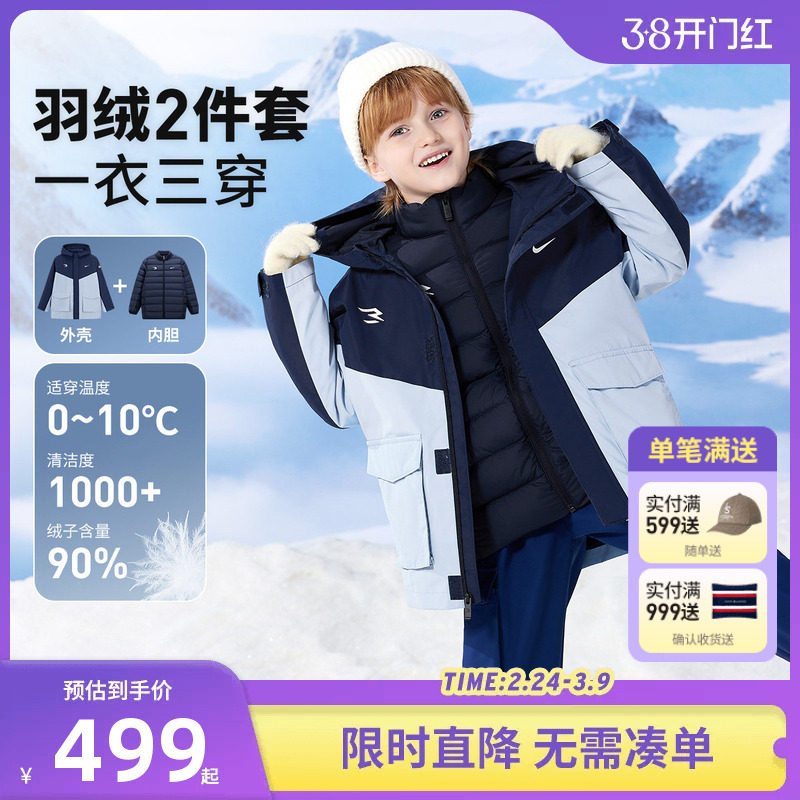 【三合一】Nike 3brand儿童羽绒服棉服套装男女童保暖棉衣冬季厚