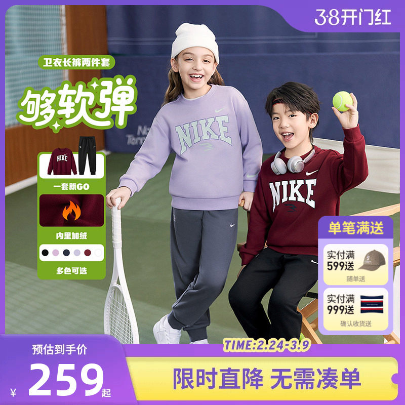 Nike 3brand童装儿童卫衣套装加绒男童长袖长裤秋冬季新款休闲装