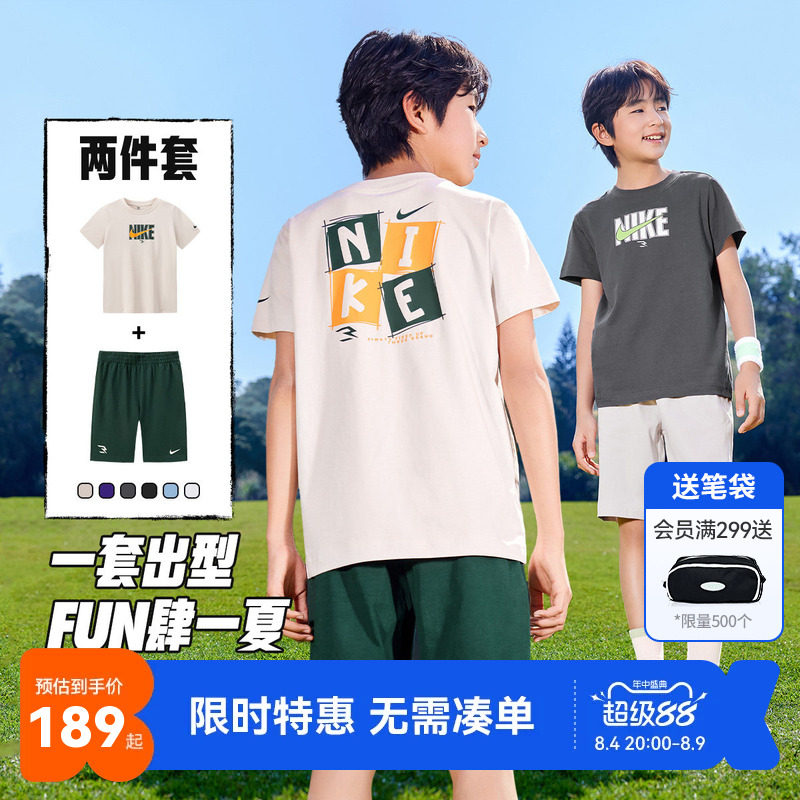 Nike3brand儿童套装新品上市