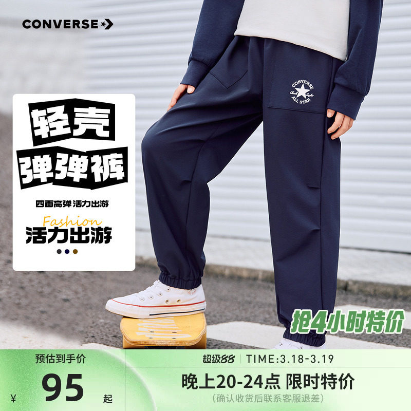 匡威童装儿童裤子男女童长裤2026春秋新款大童休闲运动裤宽松卫裤