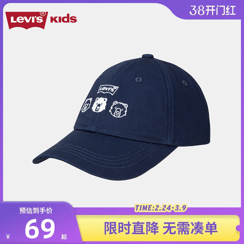 Levi's李维斯儿童牛仔鸭舌帽帽子男童运动帽女生遮阳帽棒球帽子潮
