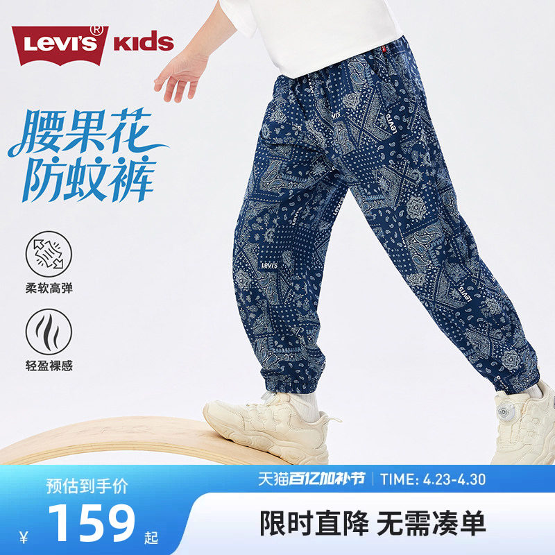 李维斯男童裤子防蚊裤2026夏季新款儿童运动裤童装透气薄款休闲裤