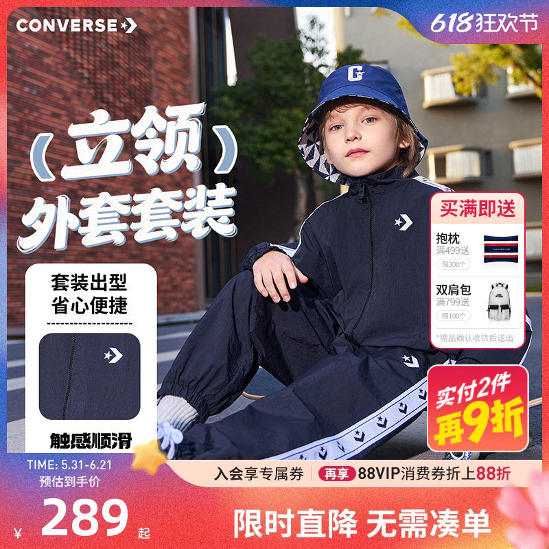 匡威童装儿童套装男女童卫衣开衫裤子2026春季新款外套卫裤运动装