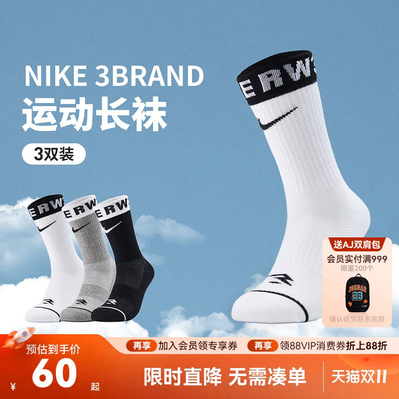 【3双装】Nike 3brand儿童袜子男女童运动袜学生长袜2026新款潮袜