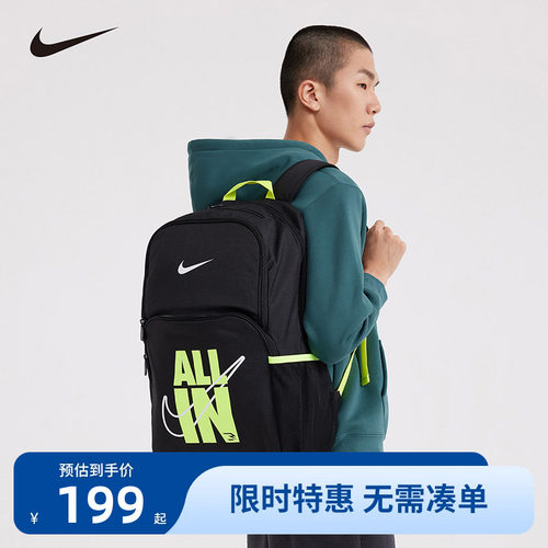 双肩包书包NIKE新品上市
