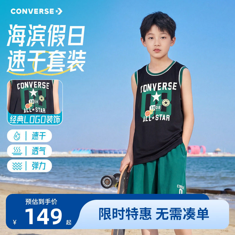匡威儿童背心套装新品上市