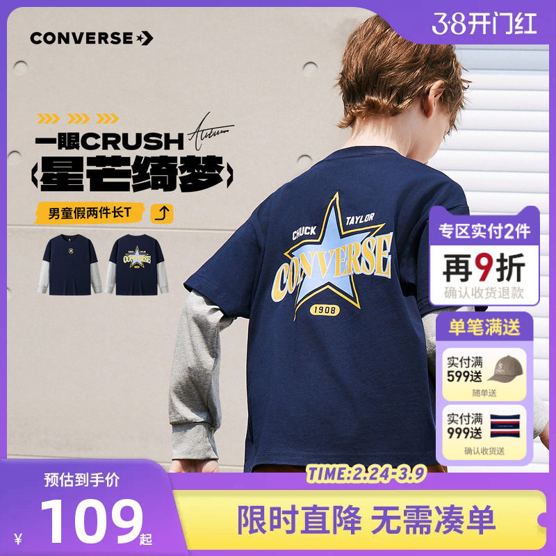 匡威儿童男童长袖T恤上衣2025新品女童纯棉打底衫假两件大童秋装