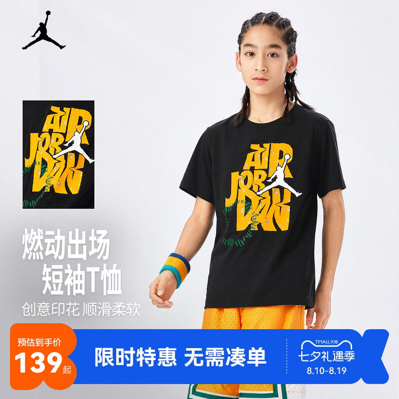 Jordan儿童短袖T恤新品上市