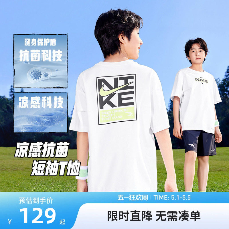 Nike 3brand童装儿童T恤男童短袖2026夏季女童半袖上衣N32622255